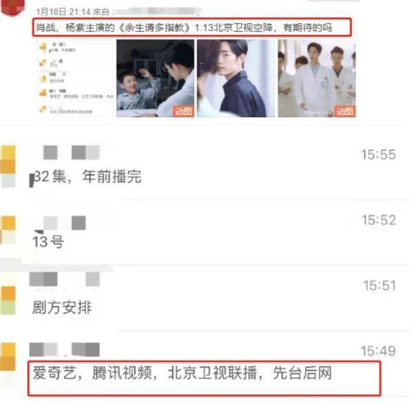 《余生》空降？肖战资源好到爆，好剧一部接一部，杨紫也王者归来