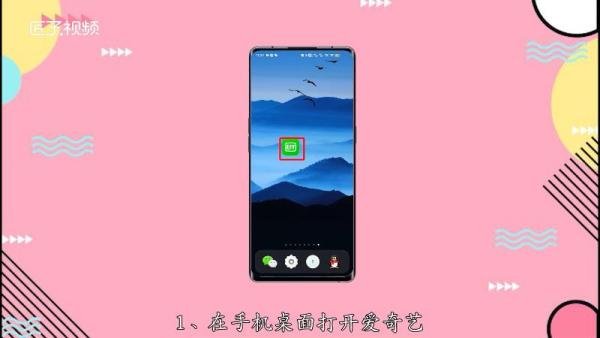 爱奇艺的会员怎么登录