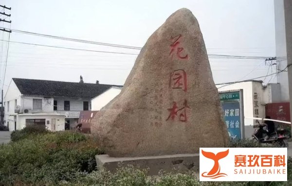 浙江一村子家庭资产500万以下被认定为困难户后网友不淡定了