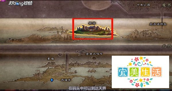 DNF怎么去魔界和天界