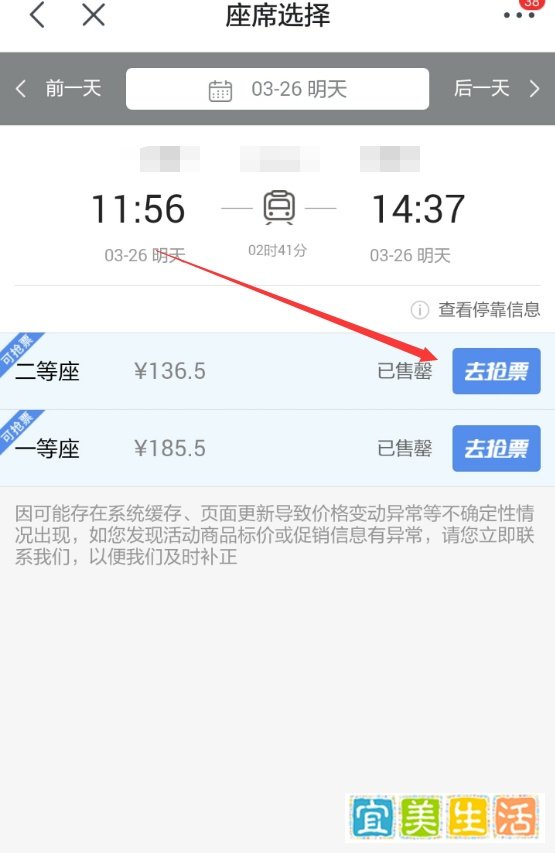 京东火车票怎么抢票?京东在哪抢火车票怎么抢票