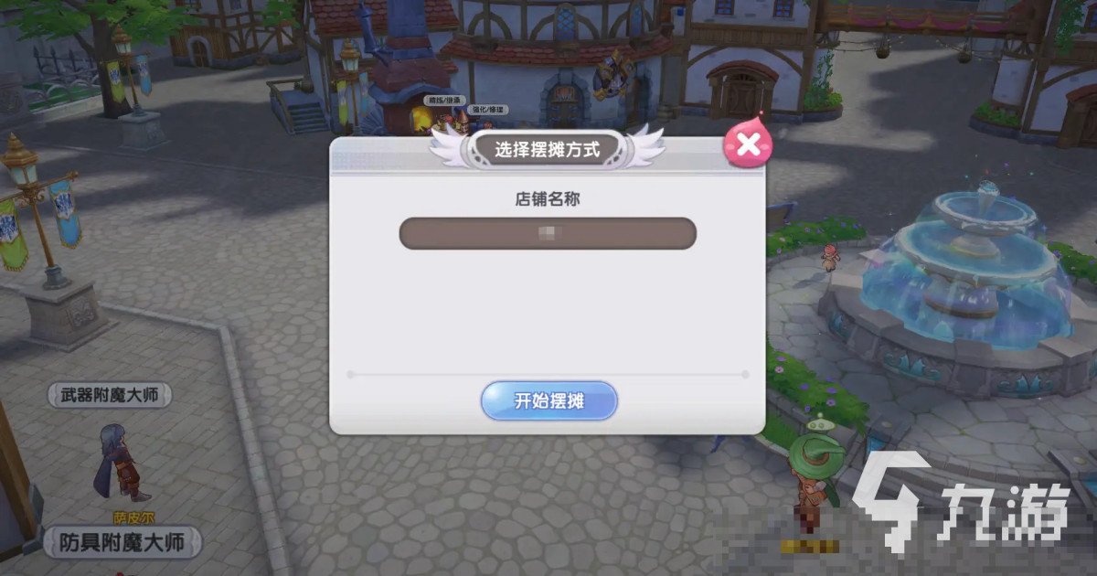 仙境传说ro商人怎么玩