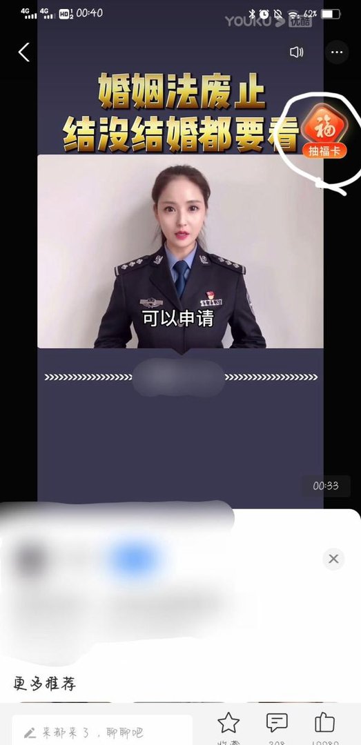 支付宝怎么通过看视频获得富强福？