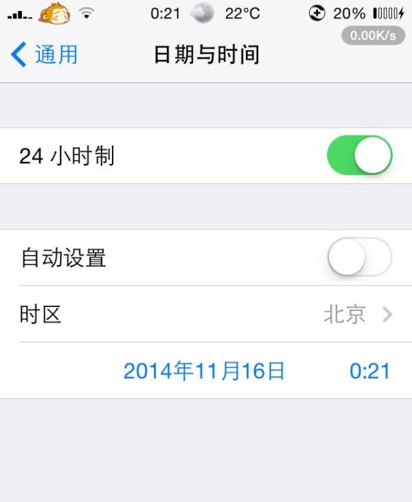iPhone ios7版本最新省电技巧苹果手机省电技巧