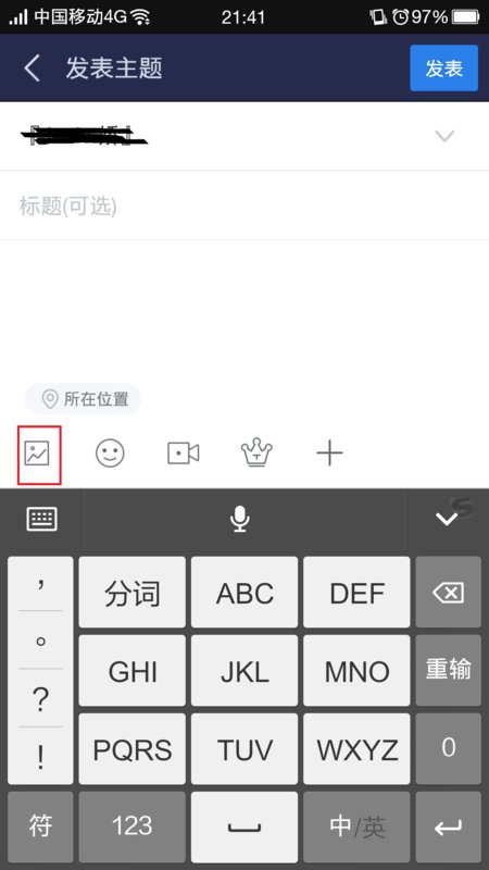怎样在行唐贴吧发布信息