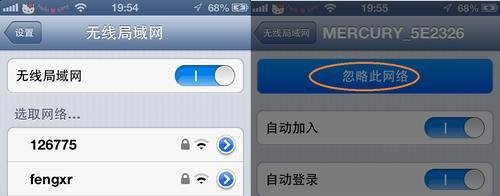 如何设置苹果4无线网络