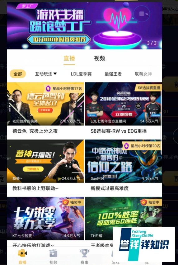 LOL七周年战斗之夜合作平台充能怎么完成