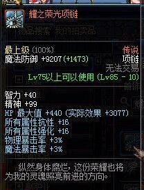 dnf遗迹手镯怎么玩