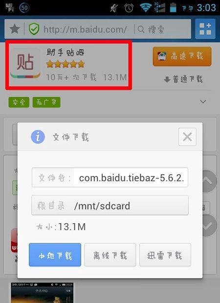 贴吧小尾巴怎么设置（手机）