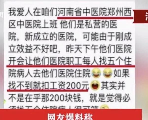 医院要求医生护士找5人住院不然扣工资,还破坏记者的录像器材!