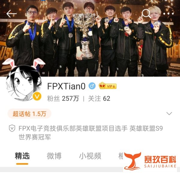 热搜鬼才小天？前脚“出走”FPX，后脚又“回归”FPX！