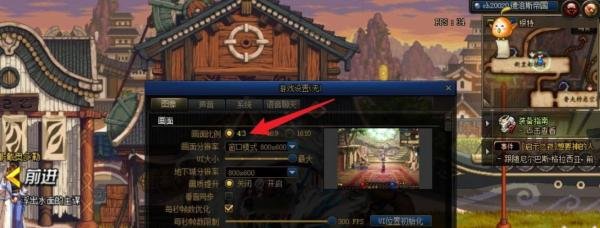 dnf怎么在登录前改成窗口?