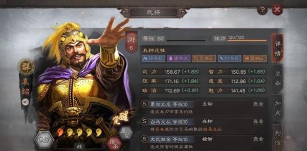 《三国志战略版》骁锐士怎么打-骁锐士打法分享