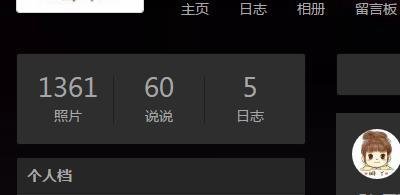怎么在QQ中找到自己的主页