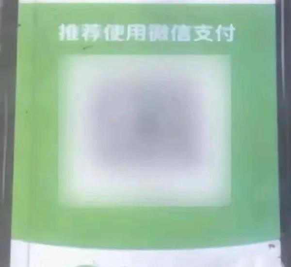 离谱！男子猜出密码盗走13人微信零钱，网友：造谣都不带点脑子吗？