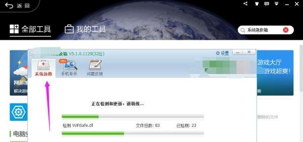 由于没有安装音量控制程序以致无法显示音量控制