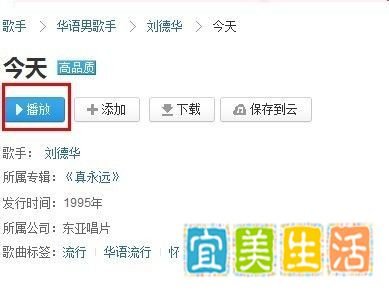 如何免费在QQ空间添加背景音乐？