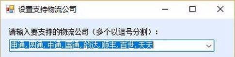 小灰狼快递代收包裹管家的安装使用技巧