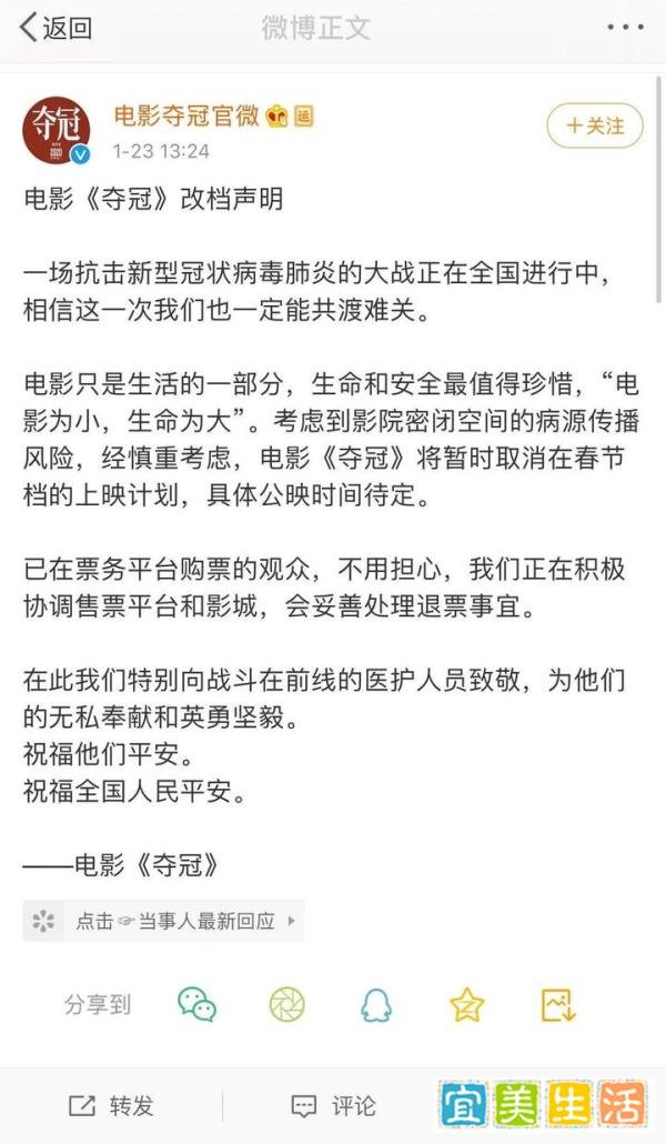 防疫为重！生命为重！《姜子牙》《熊出没·狂野大陆》等春节档影片集体撤档