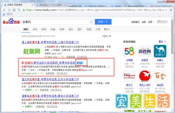 如何在赶集网上租房子？