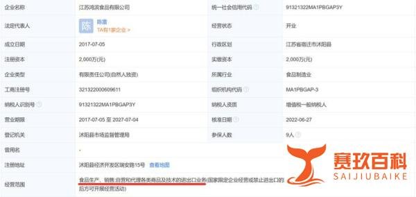 涉嫌200多个集装箱货物走私案,这家货代老板一审被判有期徒刑7年