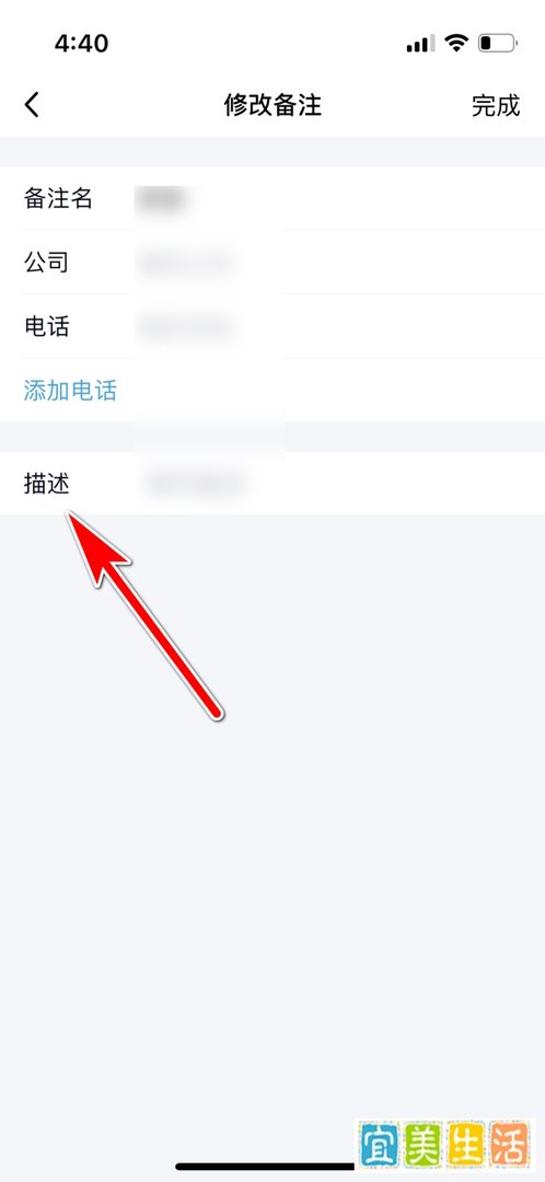 QQ怎么填写好友的个人描述