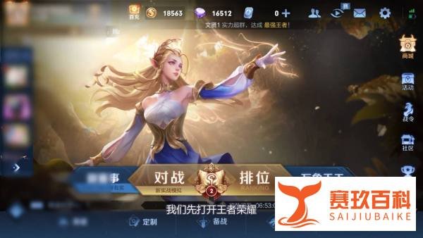 王者荣耀赛事战令在哪打开