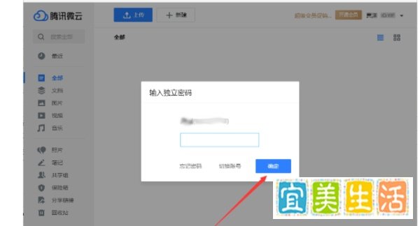 QQ怎么登录微云?