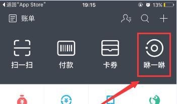 支付宝咻一咻在哪里 支付宝怎么咻人
