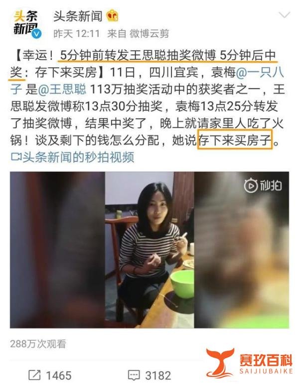 王思聪暴露微博bug？!