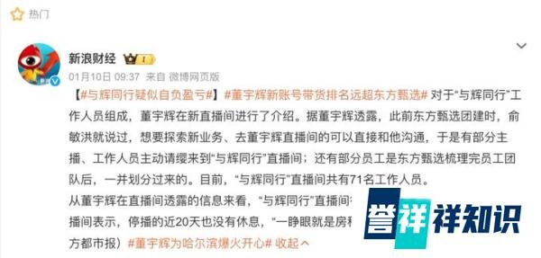 新号开播4小时卖1.6亿，他却更焦虑了......