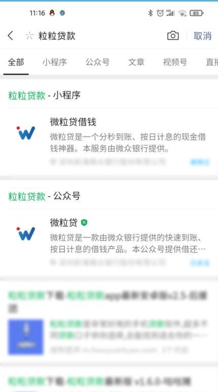 粒粒贷款怎么开通