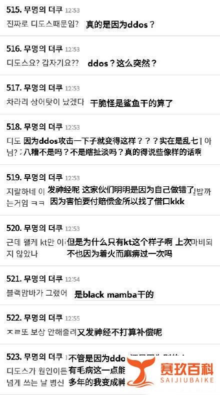 韩国大面积断网，疑似遭受DDoS攻击！难道真的是黑客攻击吗？