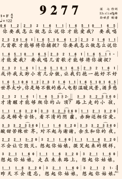 “我要怎么做才能让你说爱我”是哪首歌？
