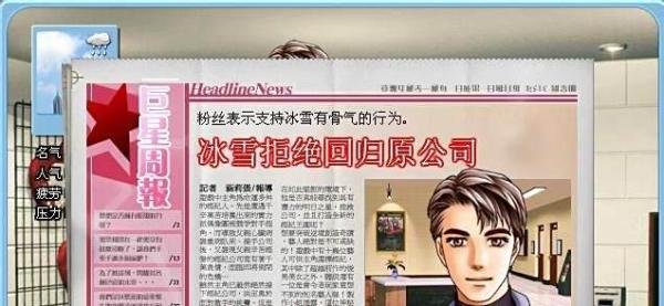 巨星成长计划2.6攻略