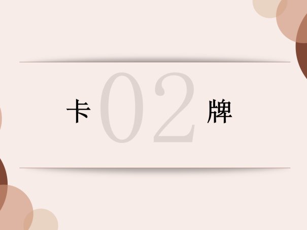 queen card是什么意思？