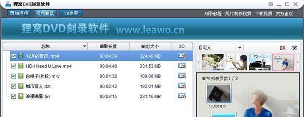 怎么制作dvd文件夹