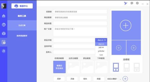 招商淘客要敢于对商家敢于说不！