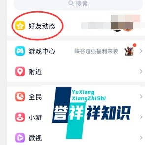 QQ空间如何使用时间轴快速查看以往说说