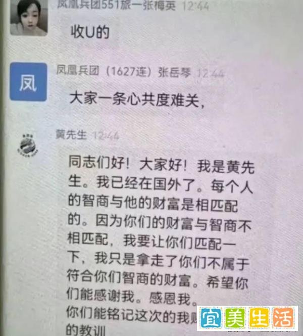 突发！180亿骗局崩塌，实控人跑到国外公开嘲讽130万投资人！