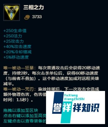 英雄联盟-未来守护者杰斯的出装与技巧