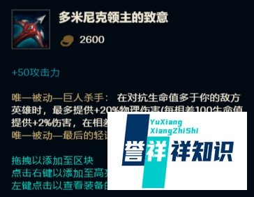 英雄联盟-未来守护者杰斯的出装与技巧