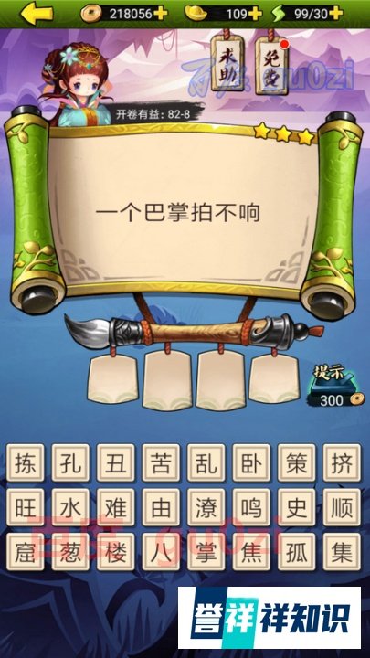 疯狂猜成语3 开卷有益第82关攻略答案