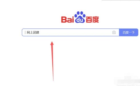 团关系忘了转到哪里怎么查