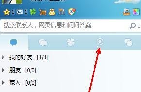 怎么开通腾迅微博