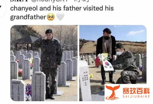 EXO成员朴灿烈与韩国白马部队的渊源