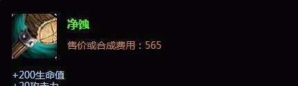 迷失之牙纳尔出装|迷失之牙怎么出装