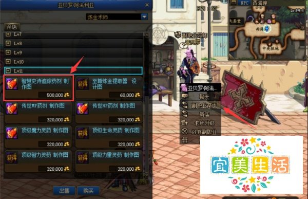 dnf史诗追踪药水怎么得