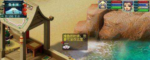 梦幻西游百晓任务攻略