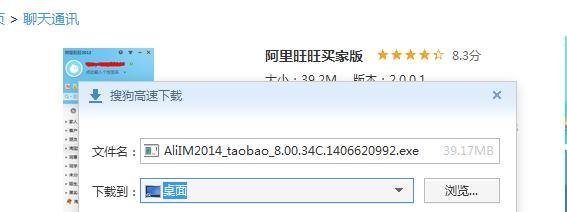 怎样申请阿里旺旺账号